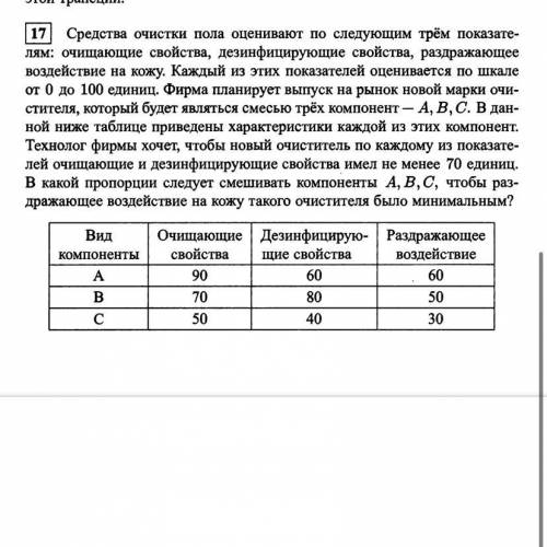 Очень нужна с данным заданием! Желательно подробное решение... Заранее