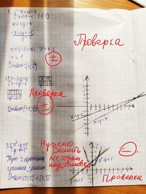 сделать проверку и переделать 3 задание умоляю