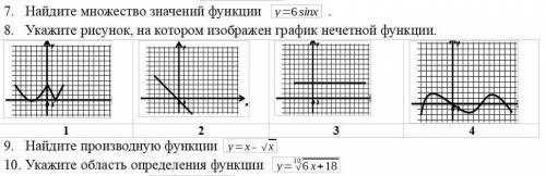 решить следующие задания... Хотябы некоторые из них. Очень писать решения на листке