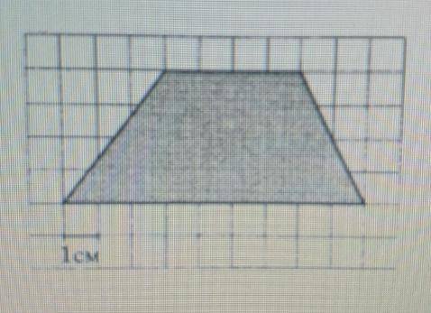 Найдите площадь четырехугольника, изображенного на клетчатой бумаге с размером клетки 1см х1см. (см