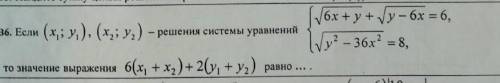 Алгебра(ошибся с разделом) . Добрый вечер не получается решить (​