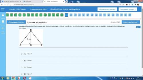 что-то туплю капец геометрия последний ответ 572 см^2