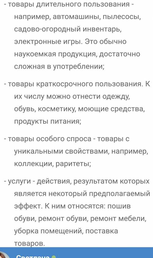 Опишите ценовую политику предприятия,на котором работаете Вы,ваши друзья,знакомые,родные,соседи