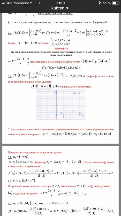 Полное исследование функции и ее графики y=5x^3/1-x^2 по шаблону зачётная работа