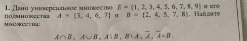Дискретная математика одно задание надо сделать только последнее множество