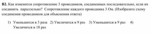 В1. С какой частицы осуществляется ядерная реакция? 1) нейтрон; 2) электрон; 3) позитрон; 4