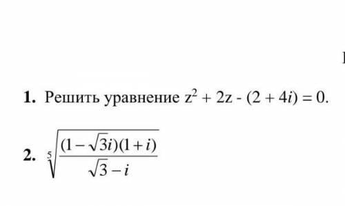 Предмет алгебра теория чисел. Комплексные числа