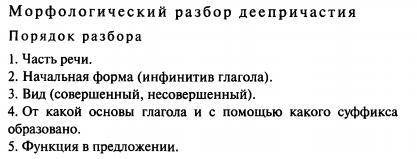 Морфологический разбор 3 слов. Плывя в лодке, путешественники видели по берегам множество птиц. Раз