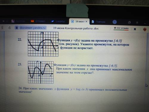 Очень решить контрольную работу (все 24 номера