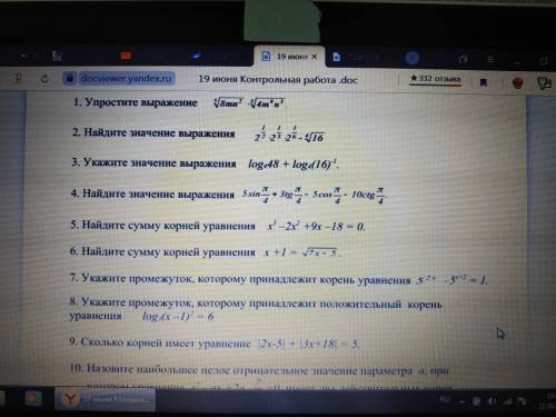 Очень решить контрольную работу (все 24 номера