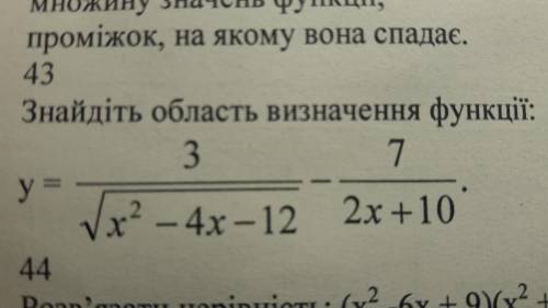 Знайдіть область визначення функції. Якщо можна повну відповідь .