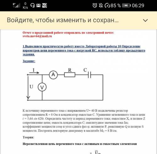 Рассчитайте цепь... .