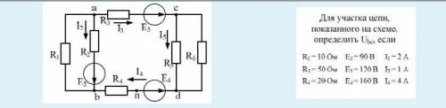 Решить по электротехнике