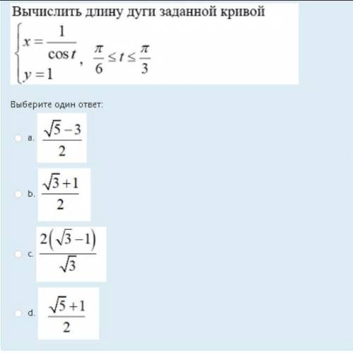 Вычислить длину заданной прямой