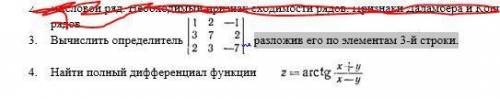 с решением. Нужно решить 3 и 4 задание. Я даже буду рад если, хоть что то