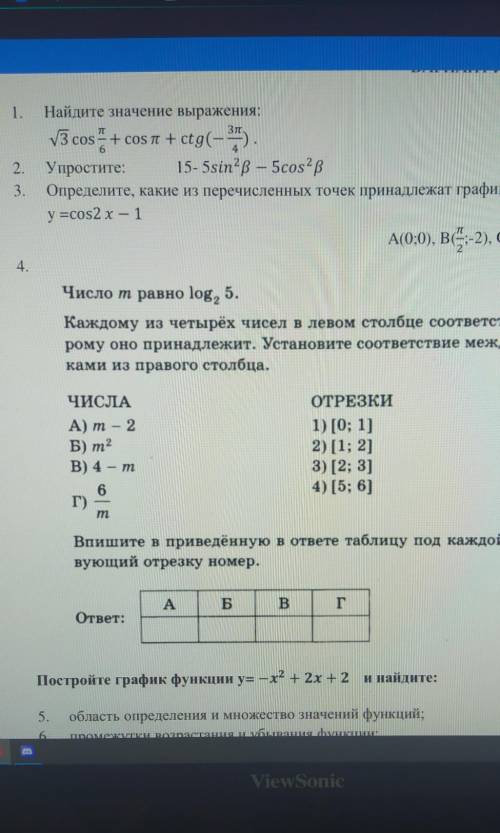 4. Число т равно log, 5.Каждому из четырёх чисел в левом столбце соответствует отрезок, кото-рому