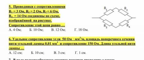 Решите 2 задачи по физике