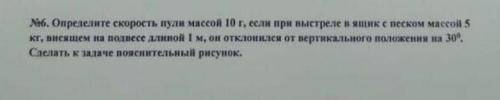 Очень нужно решите с пояснительным рисунком(именно 6 задачу). Максимально подробно. Че