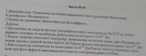 Можно хотя-бы одну задачу с Дано\Решение