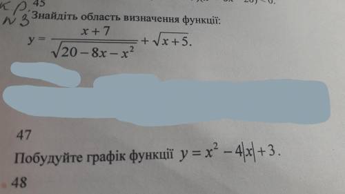 45 вправа і 47 . Якщо можна повну відповідь.