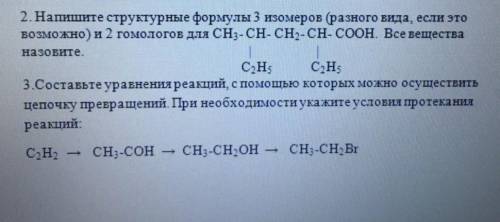По названию органических соединений составить структурные формулы а)2,3,4-триметил-3-этилпентадиол-