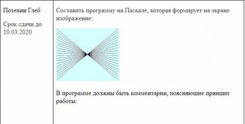 решить задачу на паскале!