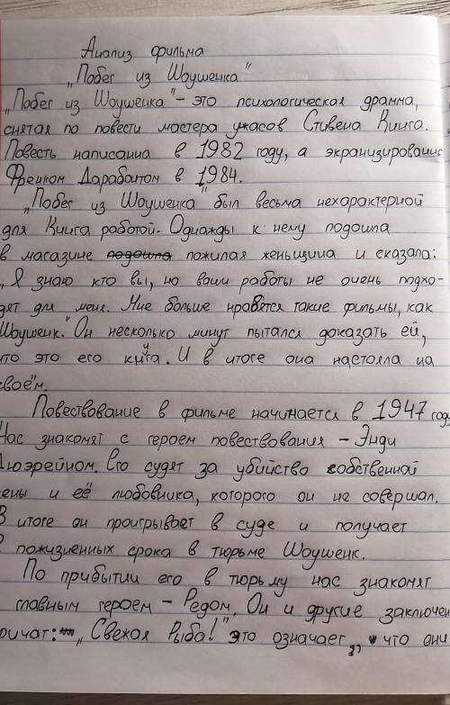 можите написать текст ТЕКСТ ПРО СВАБОДНУЮ ТЕМУ тоесть можите написать текст про все что хотите по св