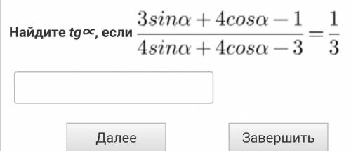 Нужен только ответ оклнчательный ответ​