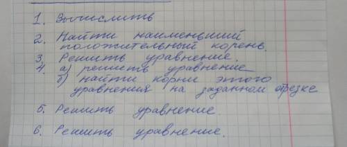 с 3 заданиями. На 4 фото то как их надо решать. На то как надо решать 3,4,6 не