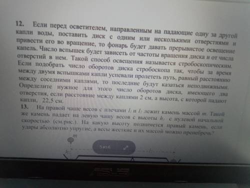 Очень Определить число оборотов диска. Задача 12