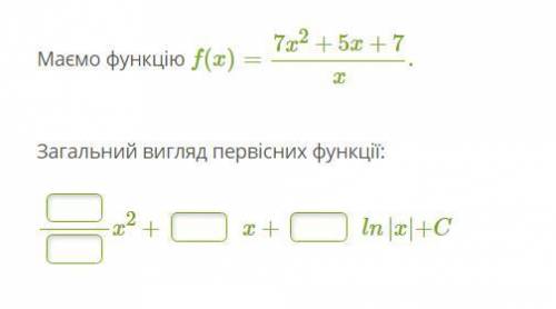 Маємо функцію f(x)=(7x2+5x+7)/(x)