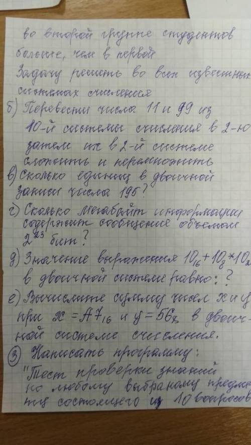 Кто-нибудь может это решить В информатике совершенно не разбираюсь, буду очень бл