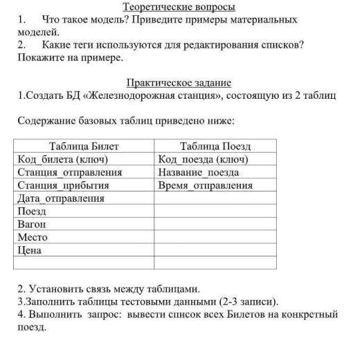 Мну нужен ответы на данные задания обязательно на 2-е, остальные по желанию