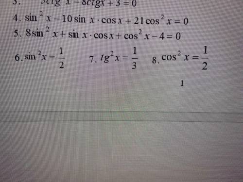 Как решит 6,7 8, это тригонометрические уравнения Нужна хелп