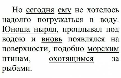 Произведите морфологический разбор, выделенных слов. Но сегодня ему не хотелось надолго погружать