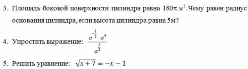 решить Задание под номером 3 – рисунок, дано найти, решение, ответ. Остальные 4 и