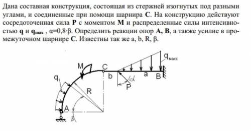 решить задачу по тер меху