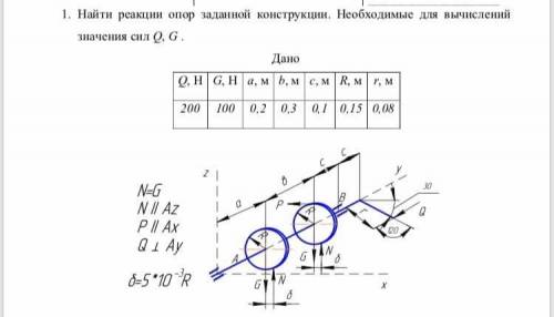 Начертательная геометрия Найти реакции опор заданной конструкции.