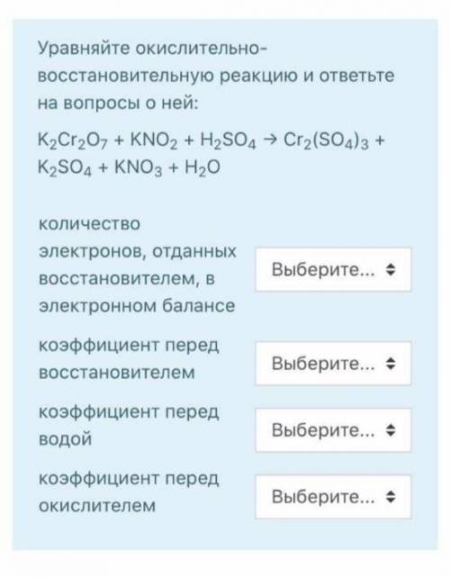 ОКИСЛИТЕЛЬНО ВОССТАНОВИТЕЛЬНЫЕ РЕАКЦИИ