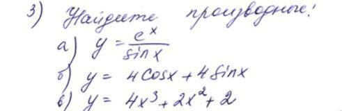 Найдите производные: a) y=2/sinx b) y=4cosx + 4sinx в) y=4x^3 + 2x^2 +2