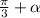 \frac{\pi }{3} +\alpha