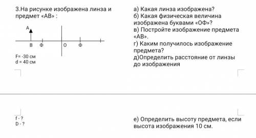 решите как можно быстрее.