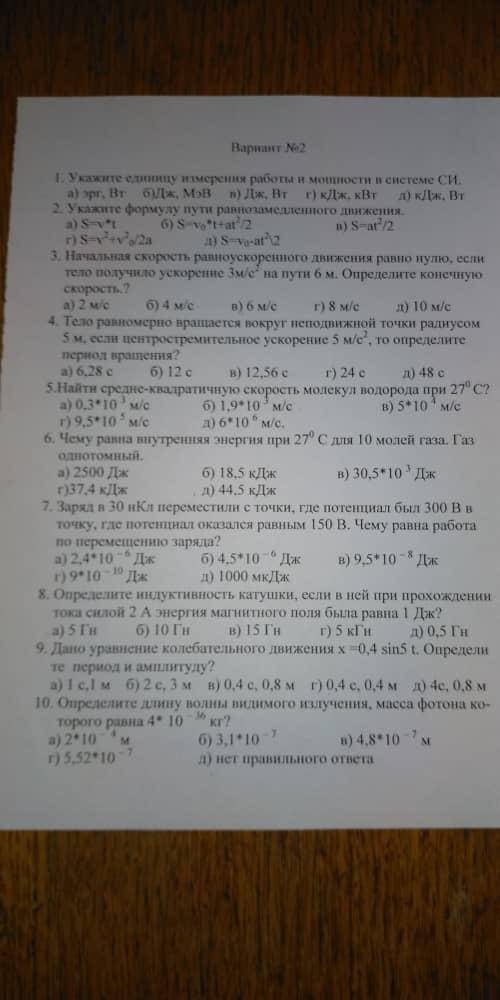 ЭКЗАМЕН. НАДО ОТВЕТИТЬ НА ВОПРОСЫ 3,4,7,9