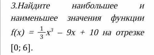 Найдите наибольшее и наименьшее значения функции f(х)