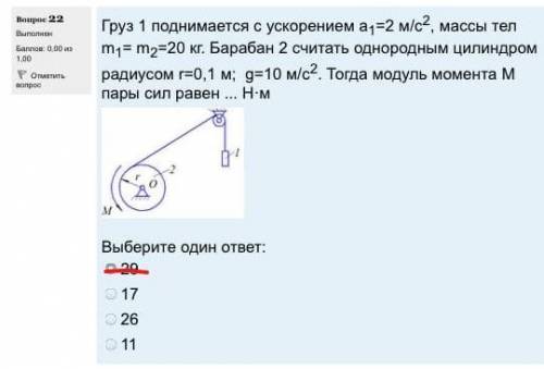 решить задачи по теоретической механике.