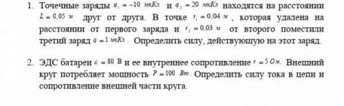 с задачами по физике в долгу не останусь