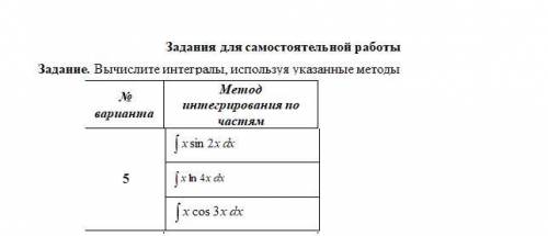 Высшая математика, конец задания.