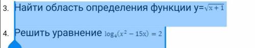 Найти область определения функции у=корень x+1