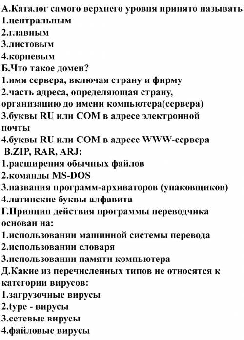 Несколько вопросов по информатике.