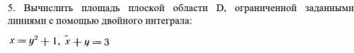 Уже второй день не могу решить задание по математике